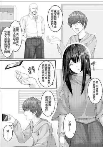 人質代行(中国語版)