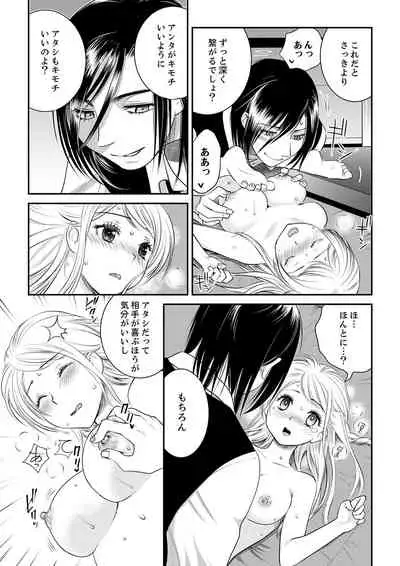 絶倫オネエはナカでイかせる~しゃぶり尽くすまで逃がしてあげない【完全版】