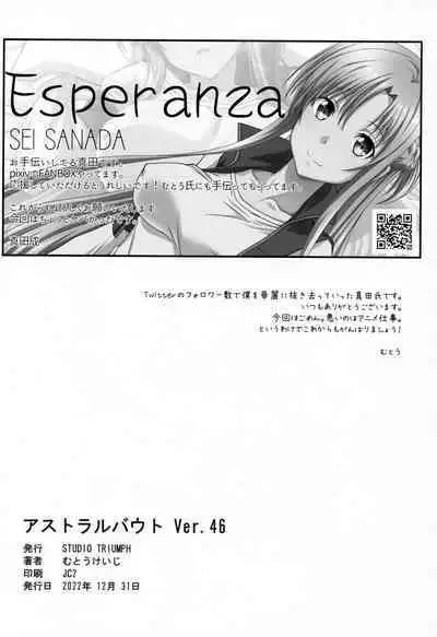(C101) [STUDIO TRIUMPH (Mutou Keiji)] Astral Bout Ver. 46 (Sword Art Online) [English + Uncensored]