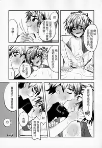 (HaruCC21) [69HB (Abio)] Zettai ni Atsukaitenai TadaHiro 24 Ji (Big Hero 6) [Chinese] [勝己小傲嬌漢化]