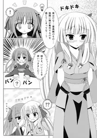 (COMIC1☆7) [Matsuri Furi (Matsuri Furi)] Kikou shoujo ni aisaretai (Unbreakable Machine-Doll)