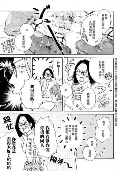 [Dayoo] Nikushoku Kumikyoku | 肉食组曲 Ch. 1-6 [Chinese] [冒险者公会] [Digital]