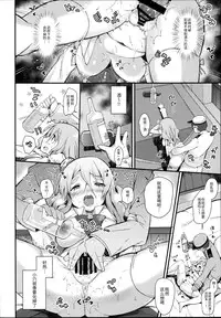 (C90) [mocha*2popcorn (Kibii Mocha)] Pola to Maru Maru Maruu~ (Kantai Collection -KanColle-) [Chinese] [无毒汉化组]