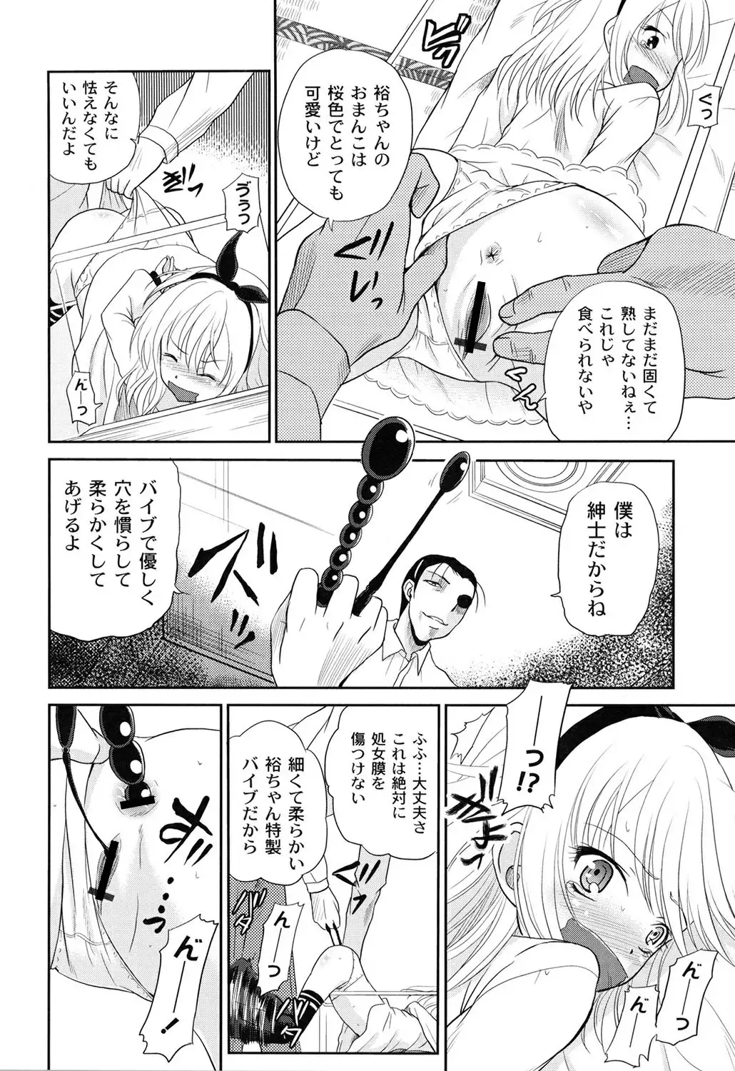 Inbaku Haka no Shinnyuusha