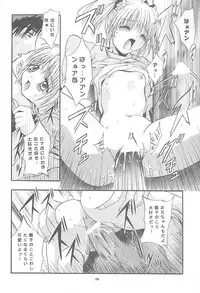 (CR27) [Studio BIG-X (Arino Hiroshi)] Mousou Mini Theater 5 (Cardcaptor Sakura, Sister Princess)