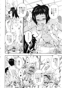 [INU] Furueru Kuchibiru ~The trembling lip~