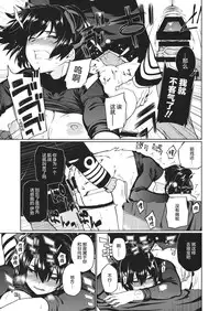 (C87) [TUKIBUTO, Drill Biyori (Hyouju Issei, Meicha)] Senjugiku Marigold (Kantai Collection -KanColle-) [Chinese] [丧尸汉化]