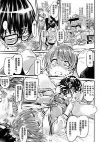 (COMIC1☆13) [MARUTA Production (MARUTA)] Saenai Heroine Series Vol. 3 Saenai Main Heroine no Aisikata (Saenai Heroine no Sodatekata) [Chinese] [無毒漢化組]