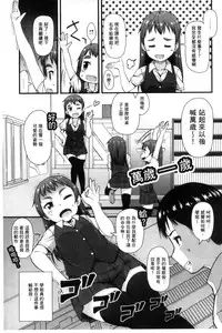 [Mamezou] Anal wa Sex ni Hairimasu ka? [Chinese]