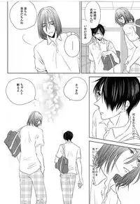 [Unicornic! (Miyao Oyami)] Boku ni Shika Chira Senai (Kuroko no Basuke)