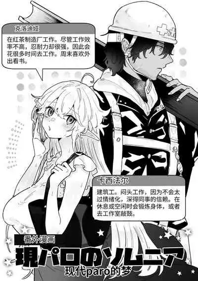 Tsumahajiki-mono no Somnia Soushuuhen 1