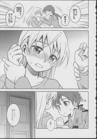 (C78) [Ryousai Material! (Nina Ryo)] Zygos! ~freeze tag~ (Strike Witches)