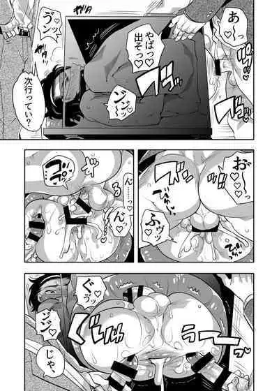 Oana Shiyou-kai tada no Niku Sao no Kuse ni Sukebe Anada to Jikaku Saserare Chaimashita