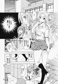 (C75) [Kurione-sha (YU-RI)] Sexual Flavor (Bleach)