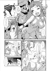 (C91) [Hanshi x Hanshow (NOQ)] Ooizumi Harenchi Tea Party (Robot Girls Z)