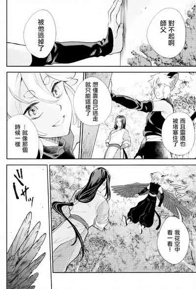 (Black Cat Susumu Emergency SUMMER2021) [Makuake (Makuai)] I really like it|永远喜欢你 (The Legend of Hei) [Chinese] [男男搭配干♂活不累双人汉化]