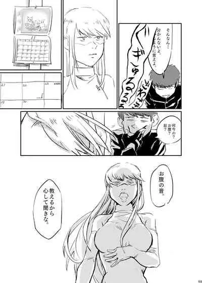 [Nefradel S.P.A. (Various)] Uchuujin ・Shota Goudoushi Deluxe Zoukangou [Digital]