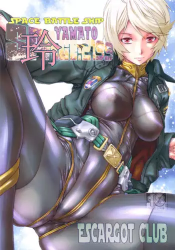 ゆきゆきて戦車道 battle of pravda