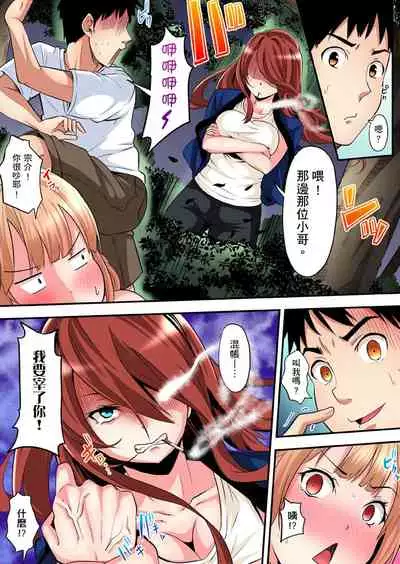 Gal Mama to Pakopako SEX ~ Hitozuma no Chouzetsu Teku ni Majiiki Zecchou! | 與辣妹媽媽淫猥啪啪SEX~人妻的性愛技巧讓人爽翻天! Ch. 1-19
