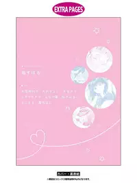 Sayonara, Shirayuki Hime | 再见、白雪公主