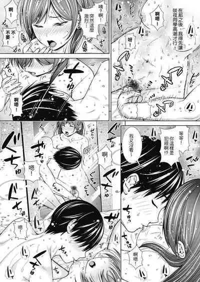 Namaiki dakedo H na Koto ni Kyoumishinshin na Toshishita - Younger girls are rebellious but extremely interested in SEX. | 雖然是正妹還是對H感到好奇