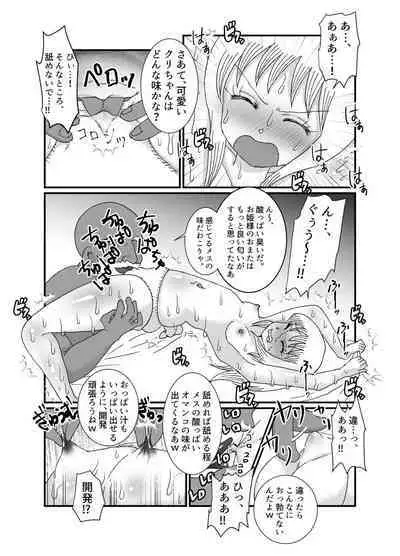 [Tetrapod Melon Tea (Yuda-chan)] I thought I was a priest, but I am actually a sex priest. Episodes 1-8