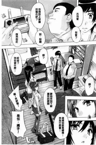 [Natsuka Q-ya] 24-jikan Kyousei Hatsujou Kokumin Bitch-ka Keikaku | 24時間強制發情 國民淫女化計畫 [Chinese]