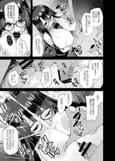 [condiment moderately (Maeshima Ryou)] Dosukebe Kyonyuu JC ga Kounai Onanie Suru Hanashi [Digital]