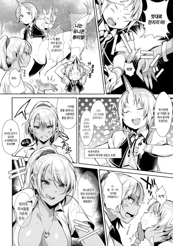 Oneshota Ibun-roku Vol. 1 | 오네 쇼타 이문록 Vol. 1