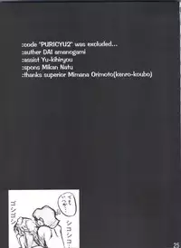 (C58) [D.D.D.D (Amanogami Dai)] Purichu 2 (Mahou Shoujo Pretty Sammy)