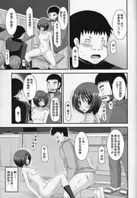 (COMIC1☆8) [valssu (Charu)] Roshutsu Shoujo Yuugi Go Kan [Chinese] [流星汉化]