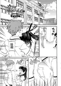 [Cuvie] Karada wa Kokoro ni Shoujiki Zenpen (COMIC Penguin Club Sanzokuban 2016-10) [Chinese] [沒有漢化]