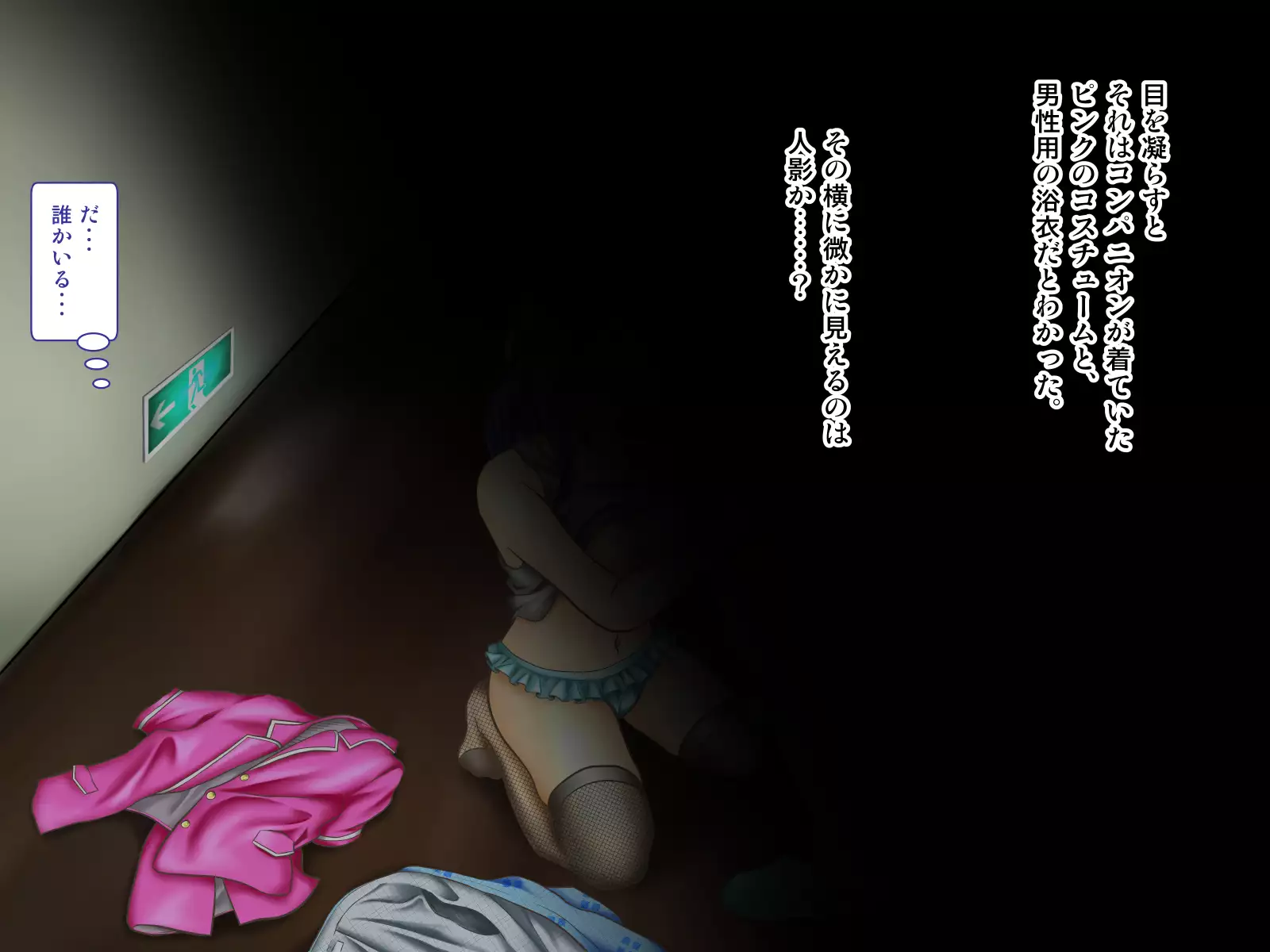 Tenjoin wa Ryoko Chu no Joji o Mite Minu Furi o Suru -Konpanion Garu & Jibun no Kanojo Hen-