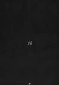 (C79) [Fuguri (Shindou)] Sanae-san Chikan desuyo! (Touhou Project)