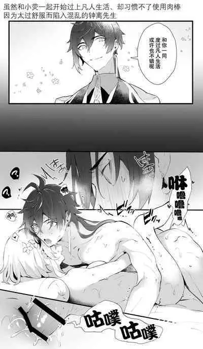 hotaru-chan uke poipikuero e rogu 2 | 荧受向poipiku log2