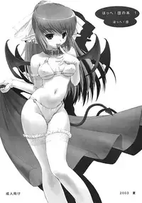 (C64) [Hohhe!! Dan (Inu)] Hohhe!! Dan no Hon Vol. 1