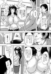 [Natsuka Q-ya] Chichidorei Ch. 1-3