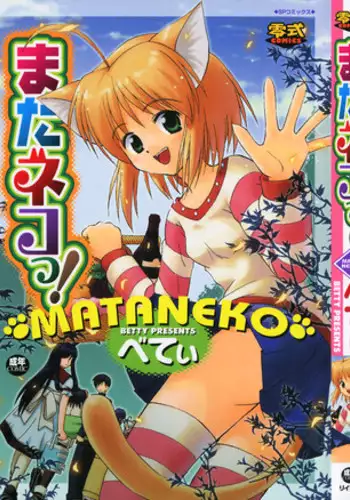 Bafutte☆Robita 2