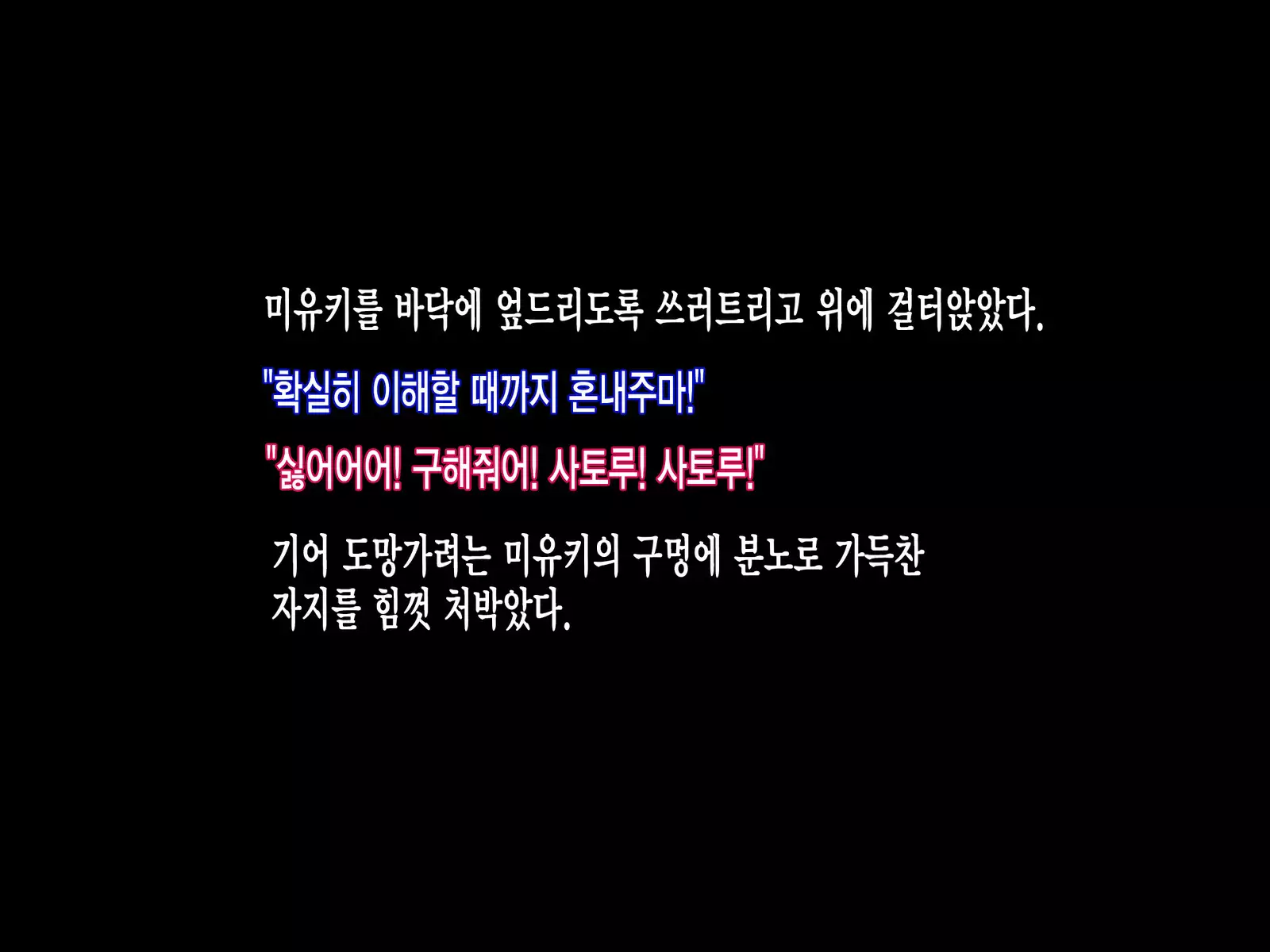 Reikan Shoujo #3 Anata Tasukete... Shinnyusha ni Jitaku de Yararemakuru Niizuma