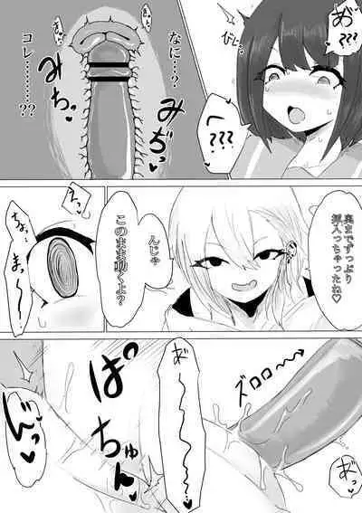 Kareshi-kun no Sochin ja Manzoku dekinakute...