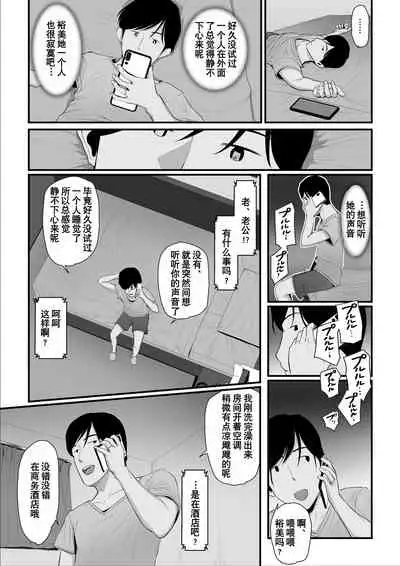 [Ura no Hikidashi (Nizii)] Nureta Ajisai 2 [Chinese] [含着个人汉化]