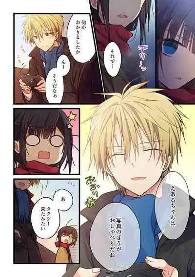 Kimi ga Sore o Ai to Yonde mo - Even if you call it love 30