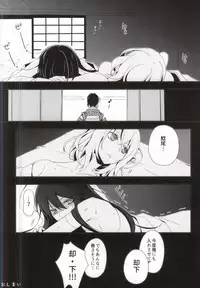 (Hyattou Ryouran ~Kimi no Heart o Shirahadori~) [Asunaro Ichigo Gunkan, Dolce Einsatz (Webi-chin, Tomoe Kiko)] OJIMITE ~Ojii-chan ga Miteru~ (Touken Ranbu) [Incomplete]