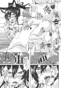 (C94) [Yudenonno (Nonnon)] Oni Kyoukan ga Saimin ni Nanka ni Makeru Hazu ga Nai! (Granblue Fantasy)