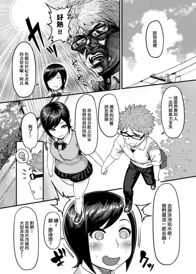 Muchi Lover | 肉感戀人