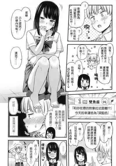 JK no Katachi | JK之形形色色♡