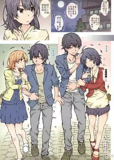 (COMIC1☆23) [RPG COMPANY 2 (Toumi Haruka)] HOME Musume tte, Dou? -Yukinoshita Haruno- | HOME女孩、如何? -雪之下阳乃- (Yahari Ore no Seishun Love Come wa Machigatteiru.) [Chinese] [欶澜汉化组]