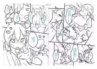 [Yukiu Con] Chuco Chuco Muchu [Digital]