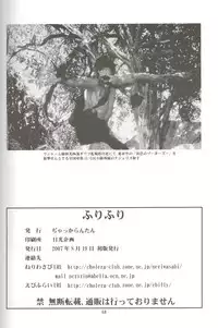 (C72) [Jack-O'-Lantern (EBIFLY, Neriwasabi)] Furi Furi (Final Fantasy XI)