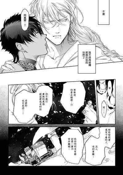 Sahara no Kuro Washi 2 side Alkil | 撒哈拉的黑鹫2 | 雨夜的月亮 前篇+后篇 | 第一夜 - 第二夜